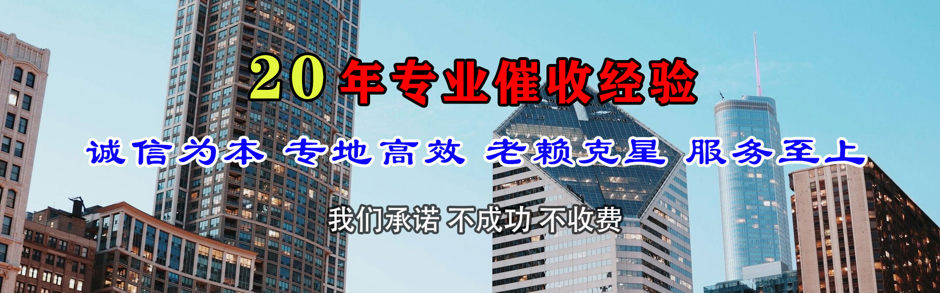 吴中捷收收账公司